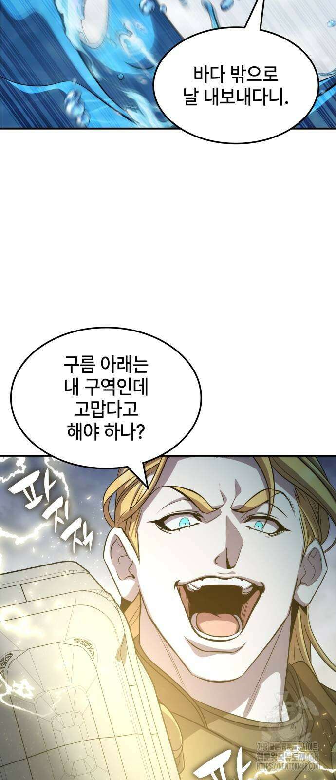 약빨이 신선함 111화 15