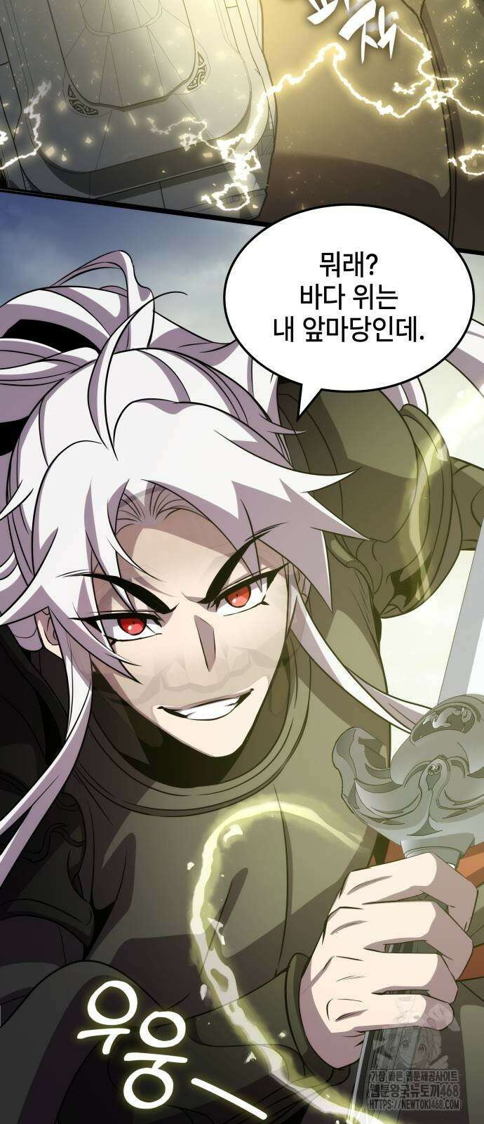 약빨이 신선함 111화 16