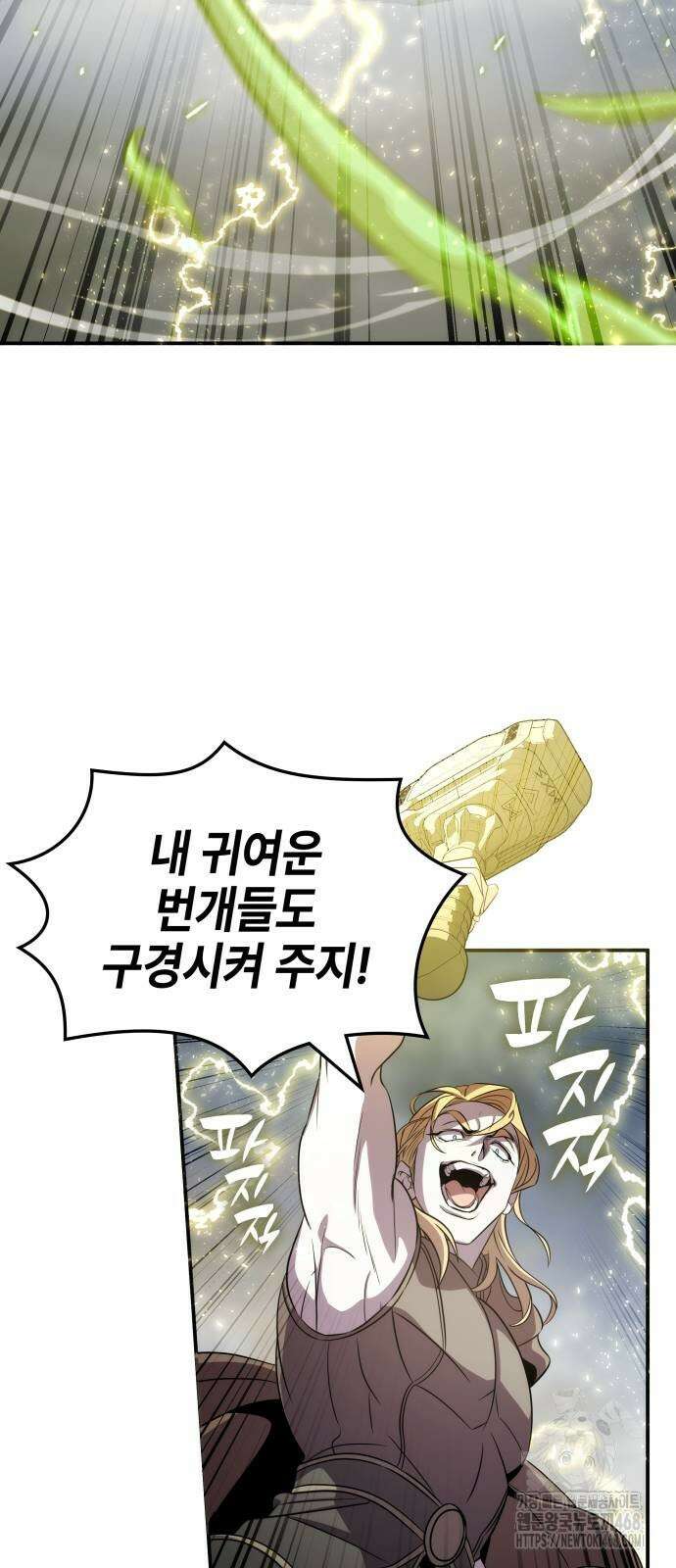 약빨이 신선함 111화 22