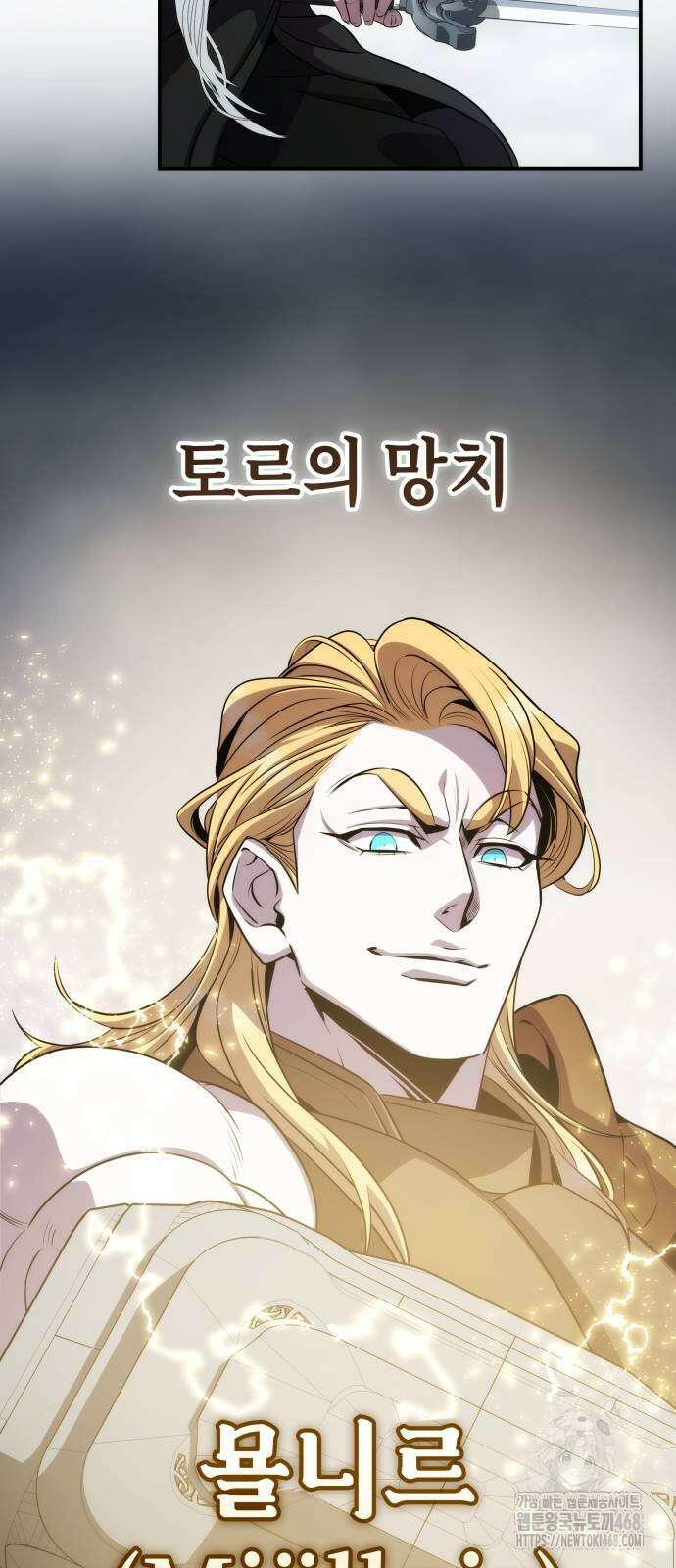 약빨이 신선함 111화 30