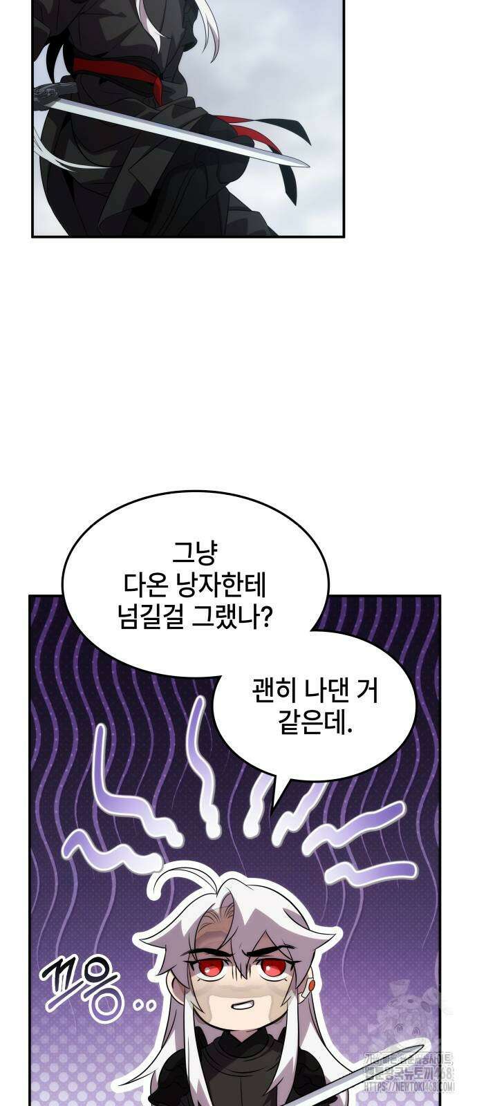 약빨이 신선함 111화 32
