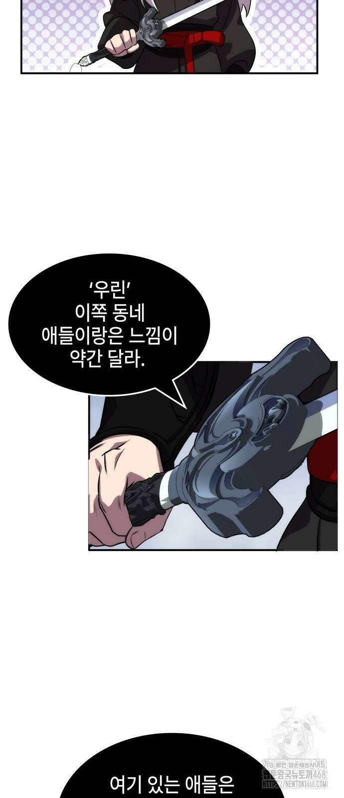 약빨이 신선함 111화 33