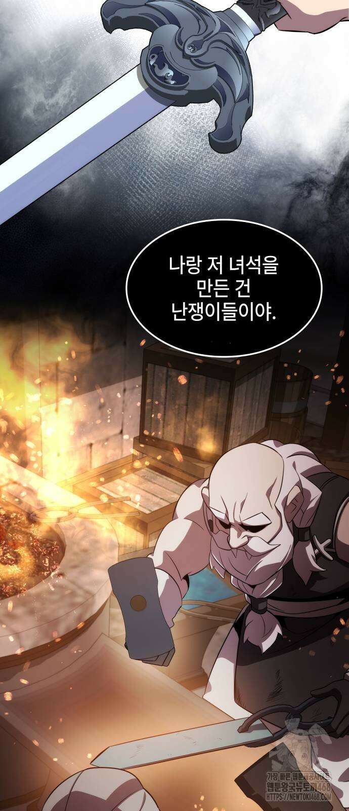 약빨이 신선함 111화 35