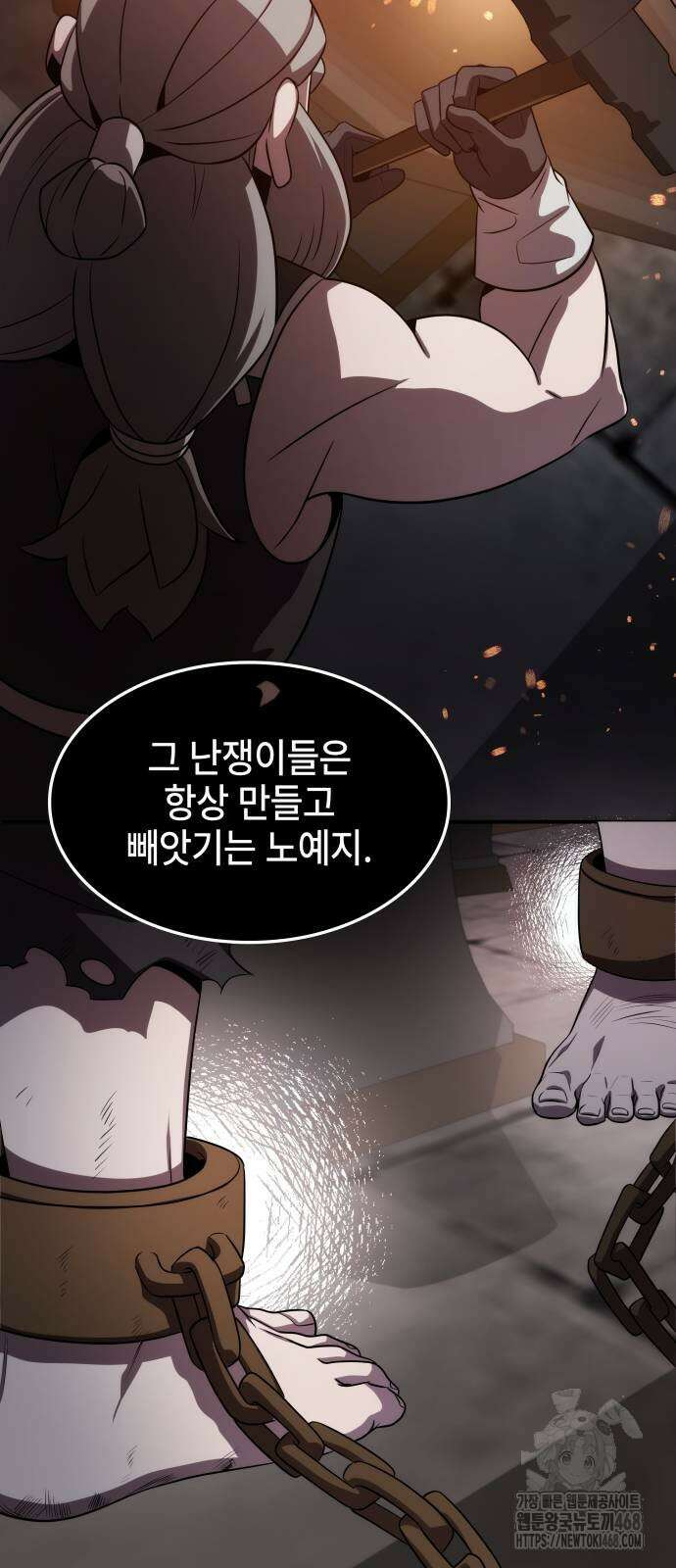약빨이 신선함 111화 36