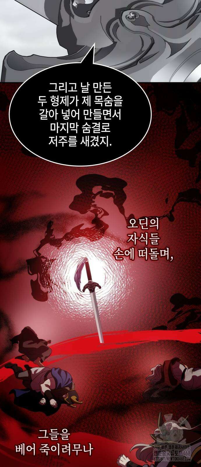 약빨이 신선함 111화 40