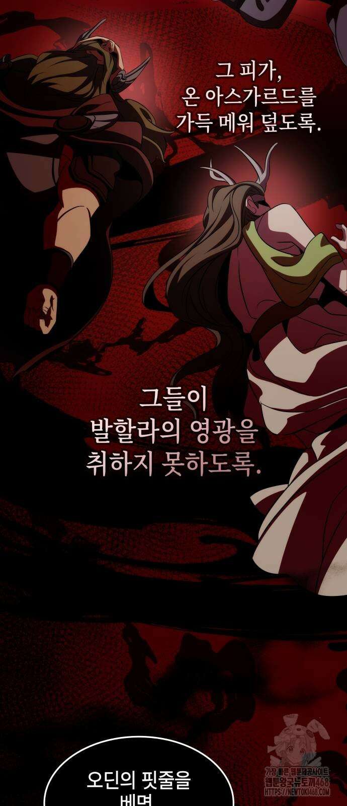 약빨이 신선함 111화 41