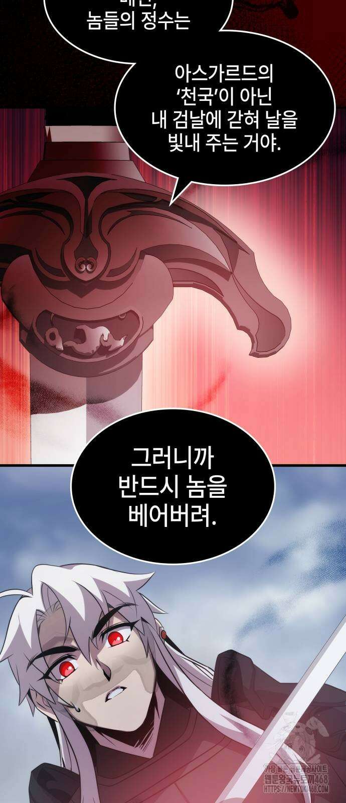 약빨이 신선함 111화 42
