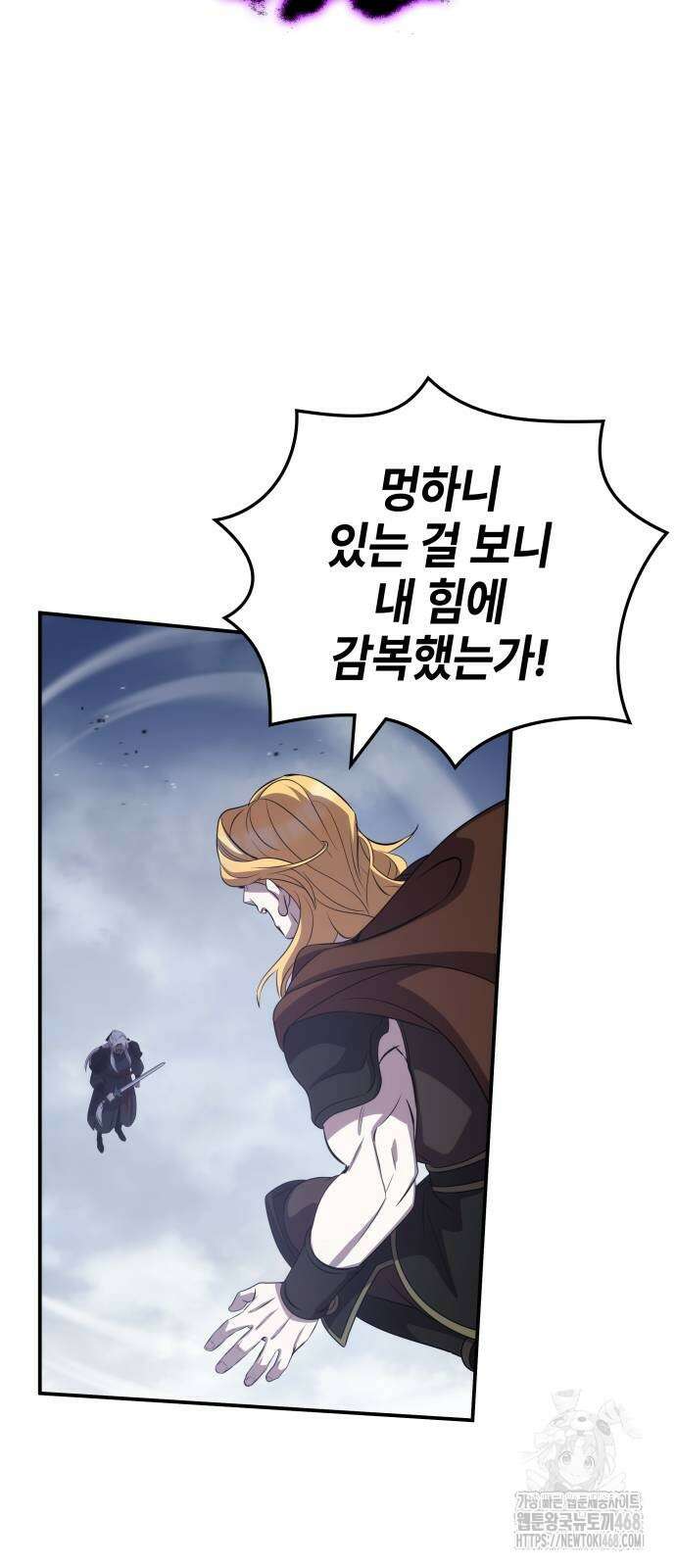 약빨이 신선함 111화 44