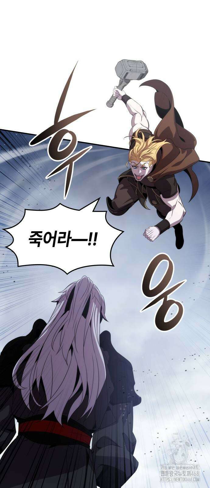 약빨이 신선함 111화 45