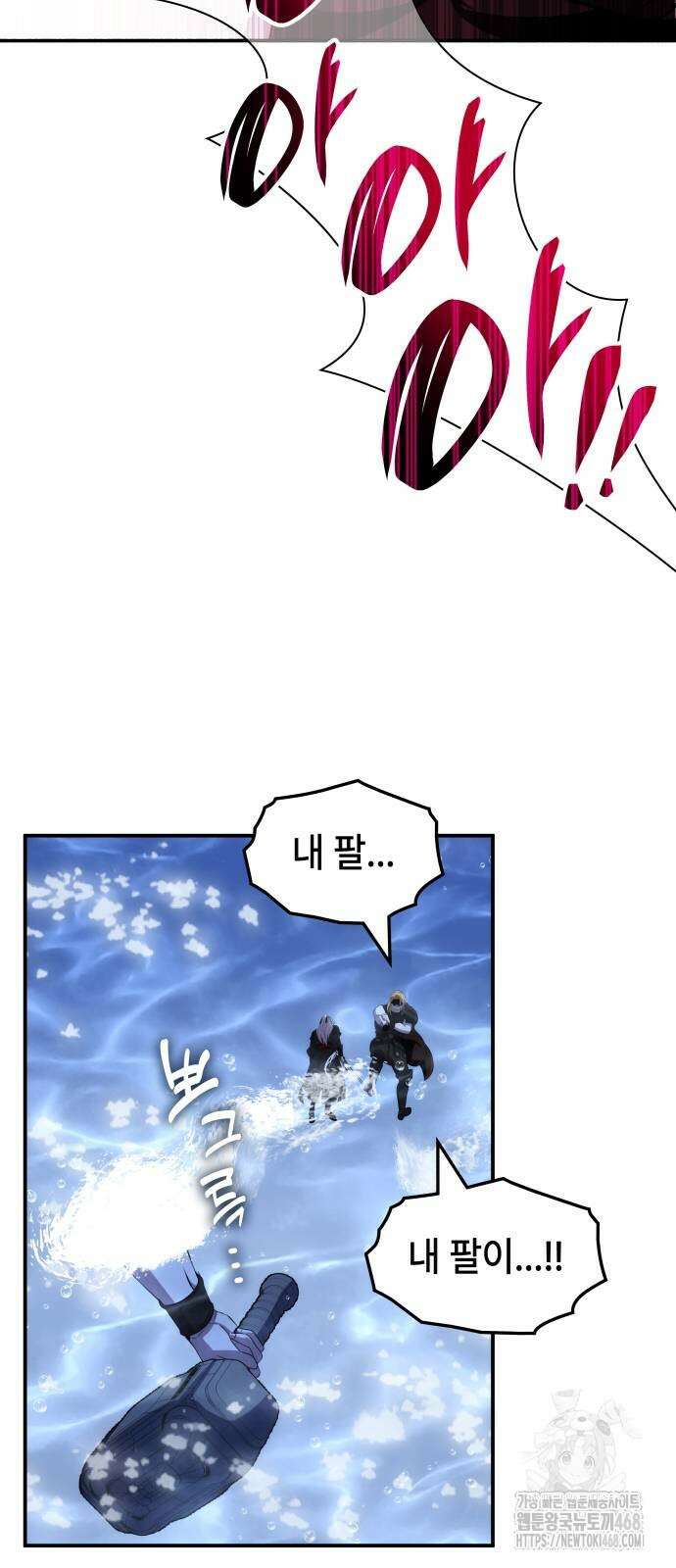 약빨이 신선함 111화 49