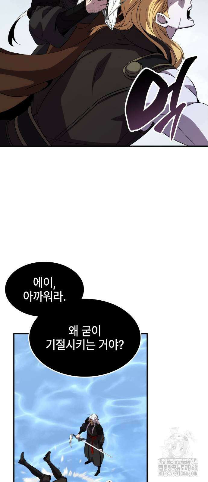 약빨이 신선함 111화 52
