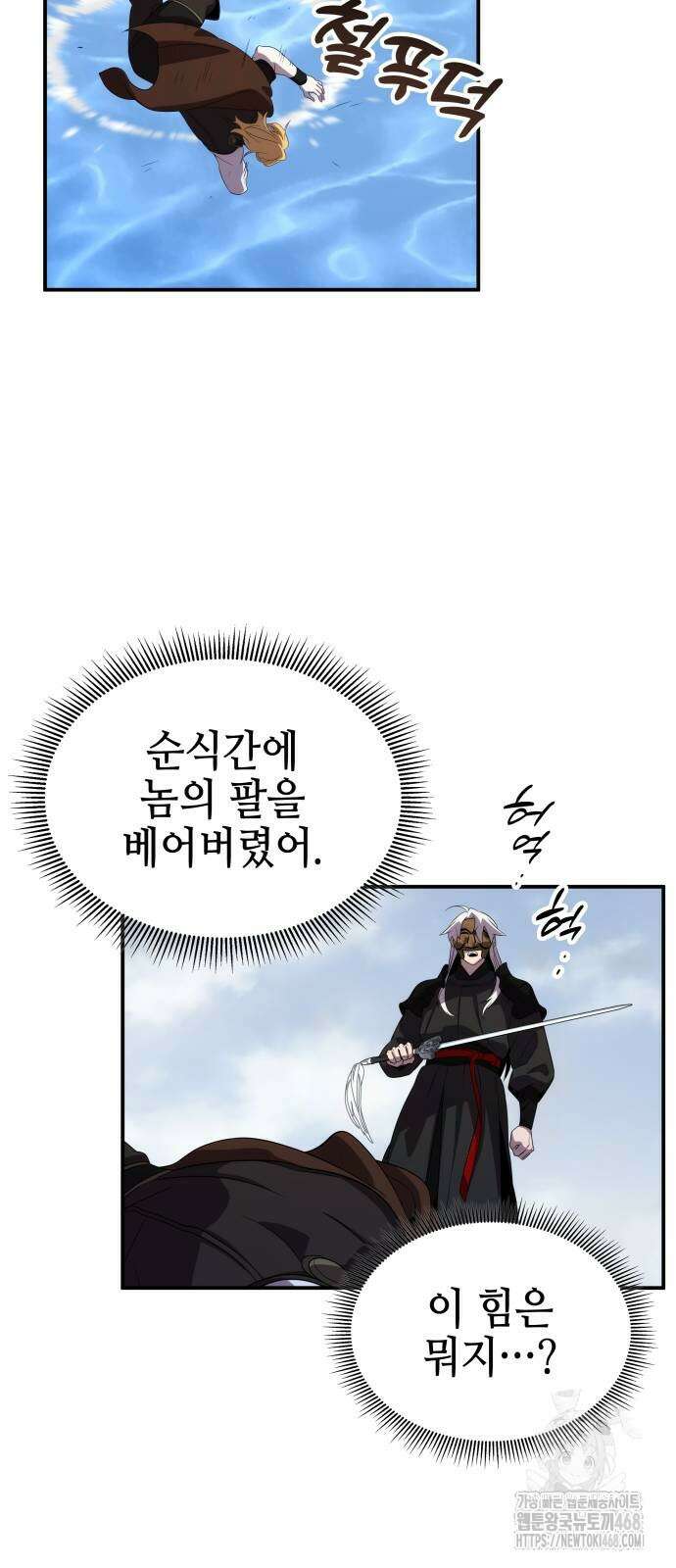 약빨이 신선함 111화 53
