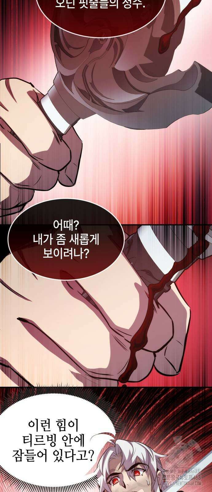 약빨이 신선함 111화 55