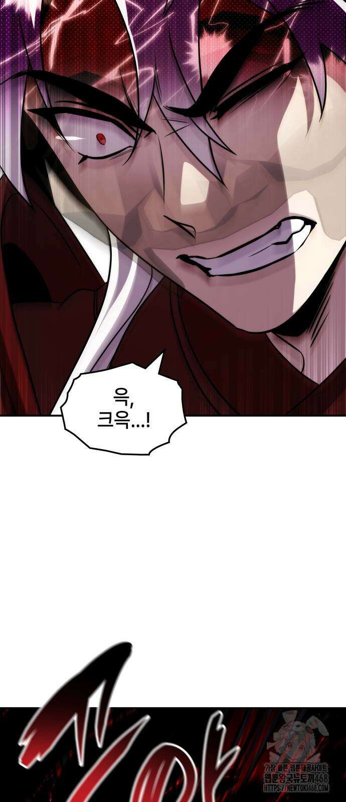 약빨이 신선함 111화 59