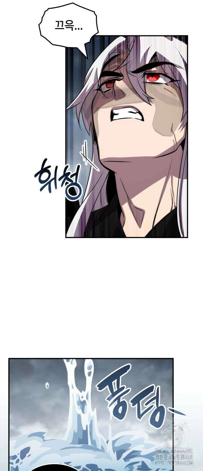 약빨이 신선함 111화 61
