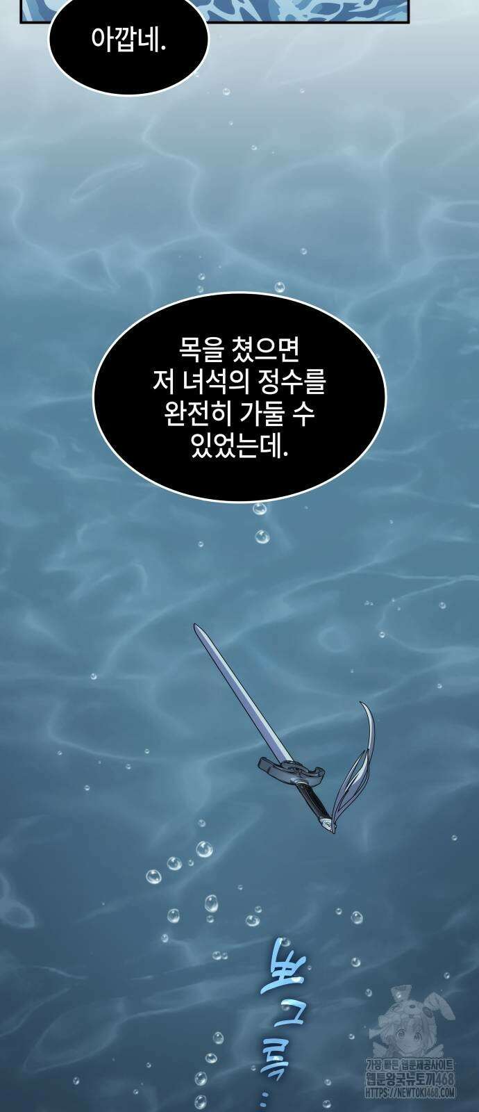 약빨이 신선함 111화 62