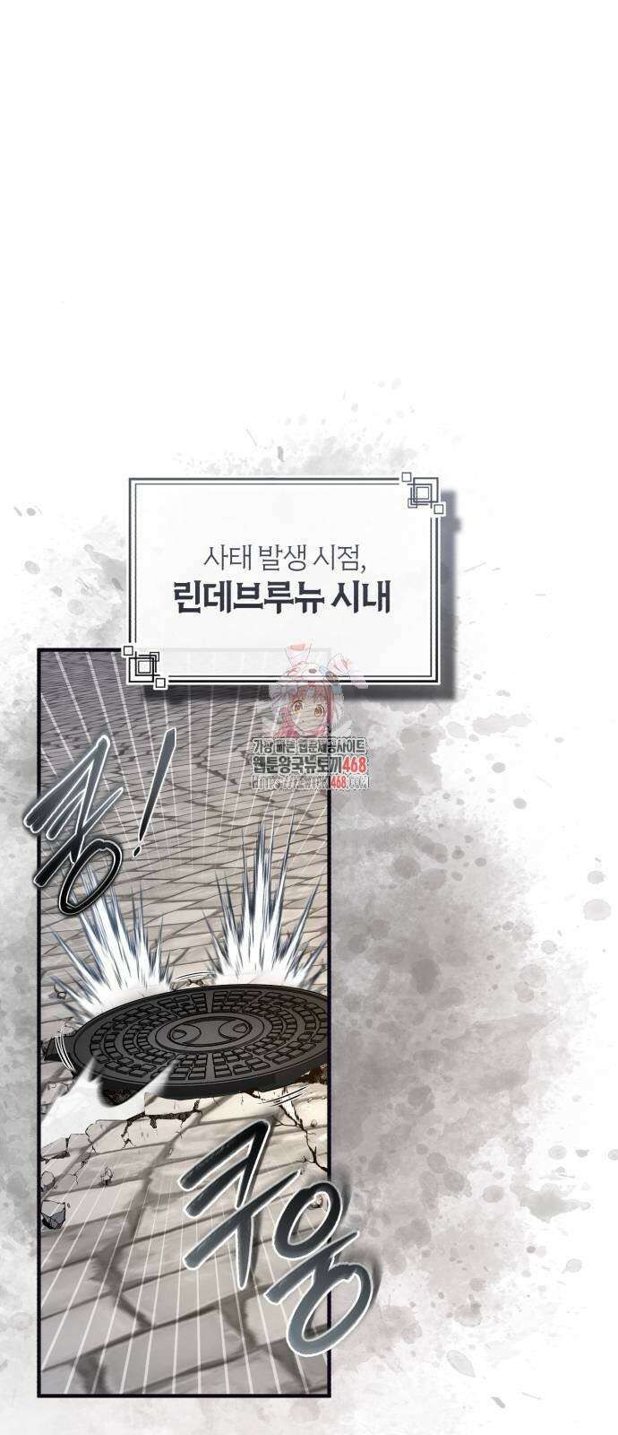 아카데미에 위장취업당했다 104화 1