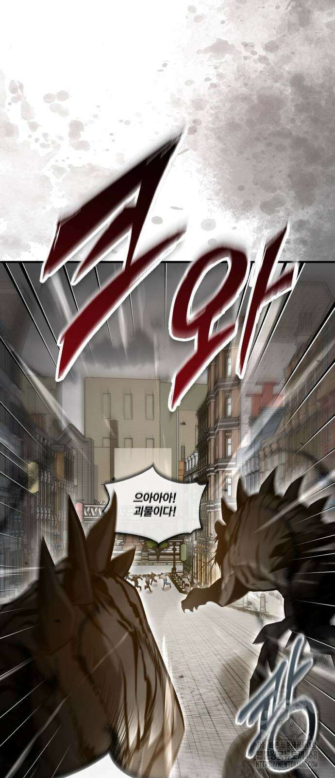 아카데미에 위장취업당했다 104화 3