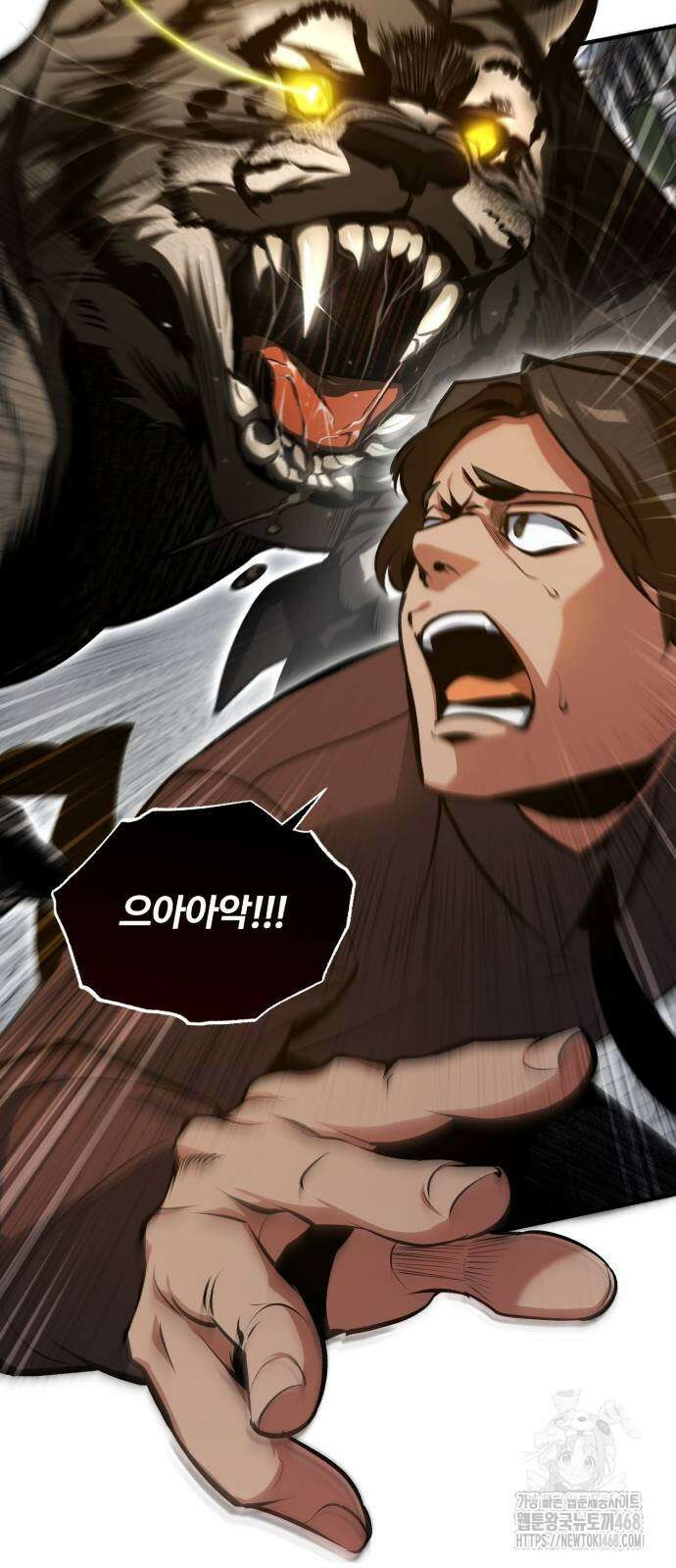 아카데미에 위장취업당했다 104화 5