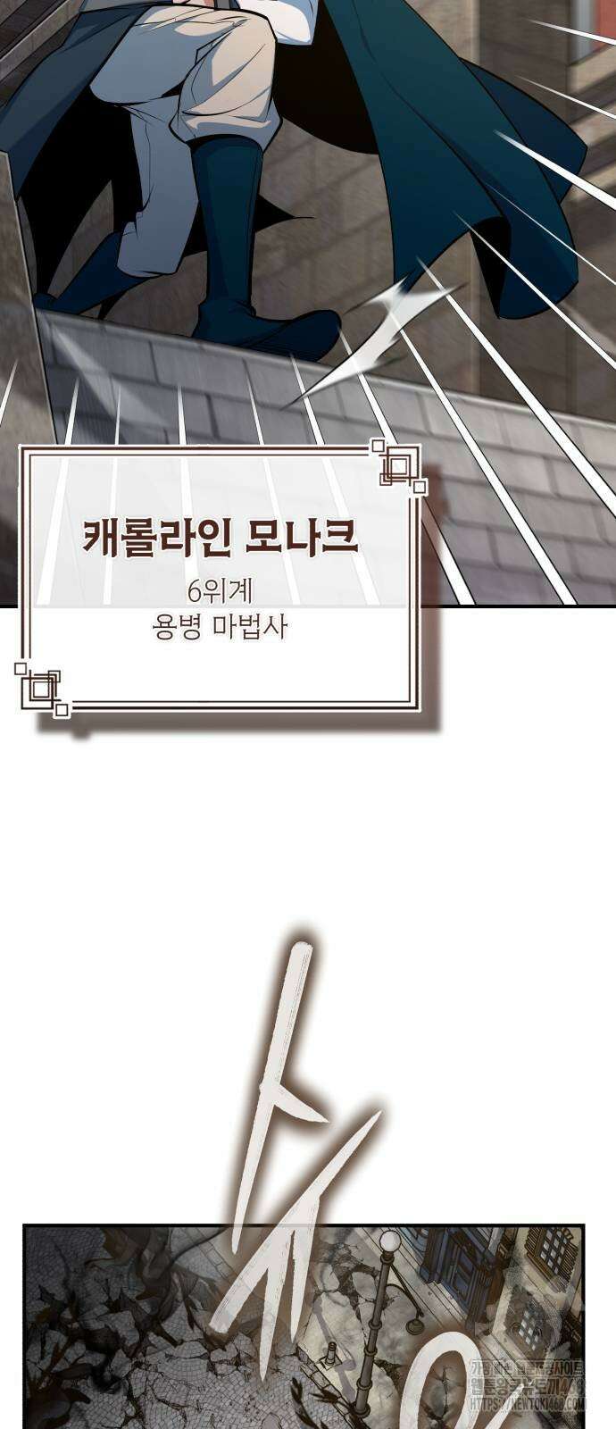 아카데미에 위장취업당했다 104화 11