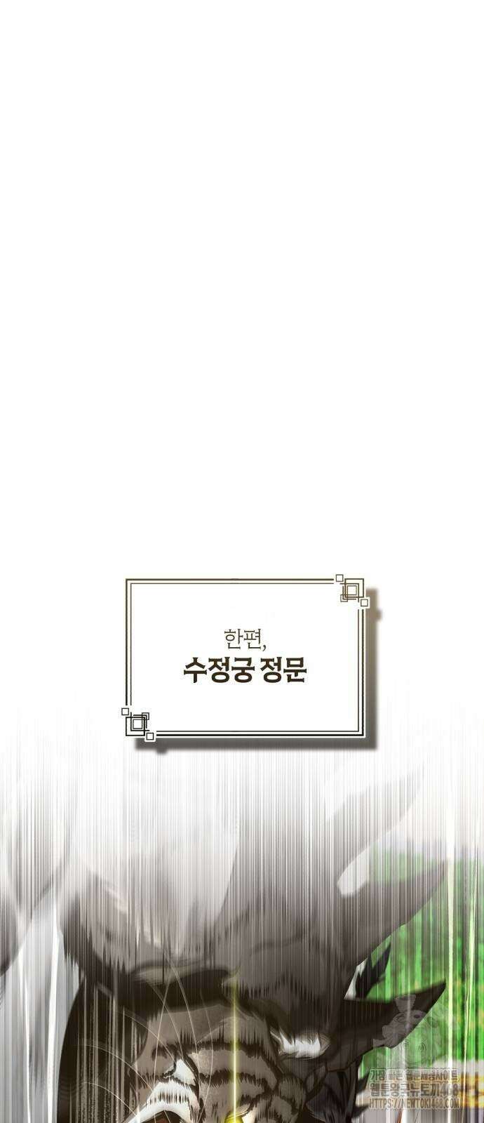 아카데미에 위장취업당했다 104화 13