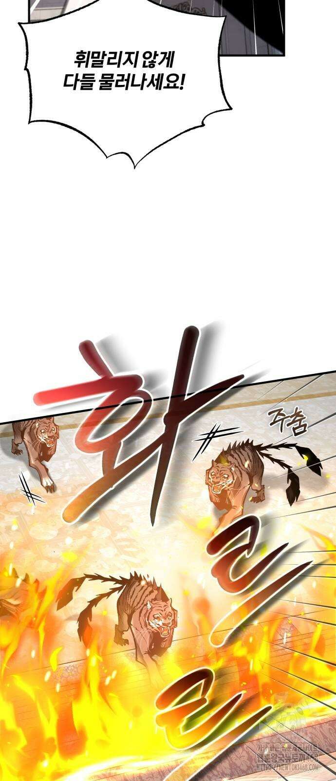 아카데미에 위장취업당했다 104화 17