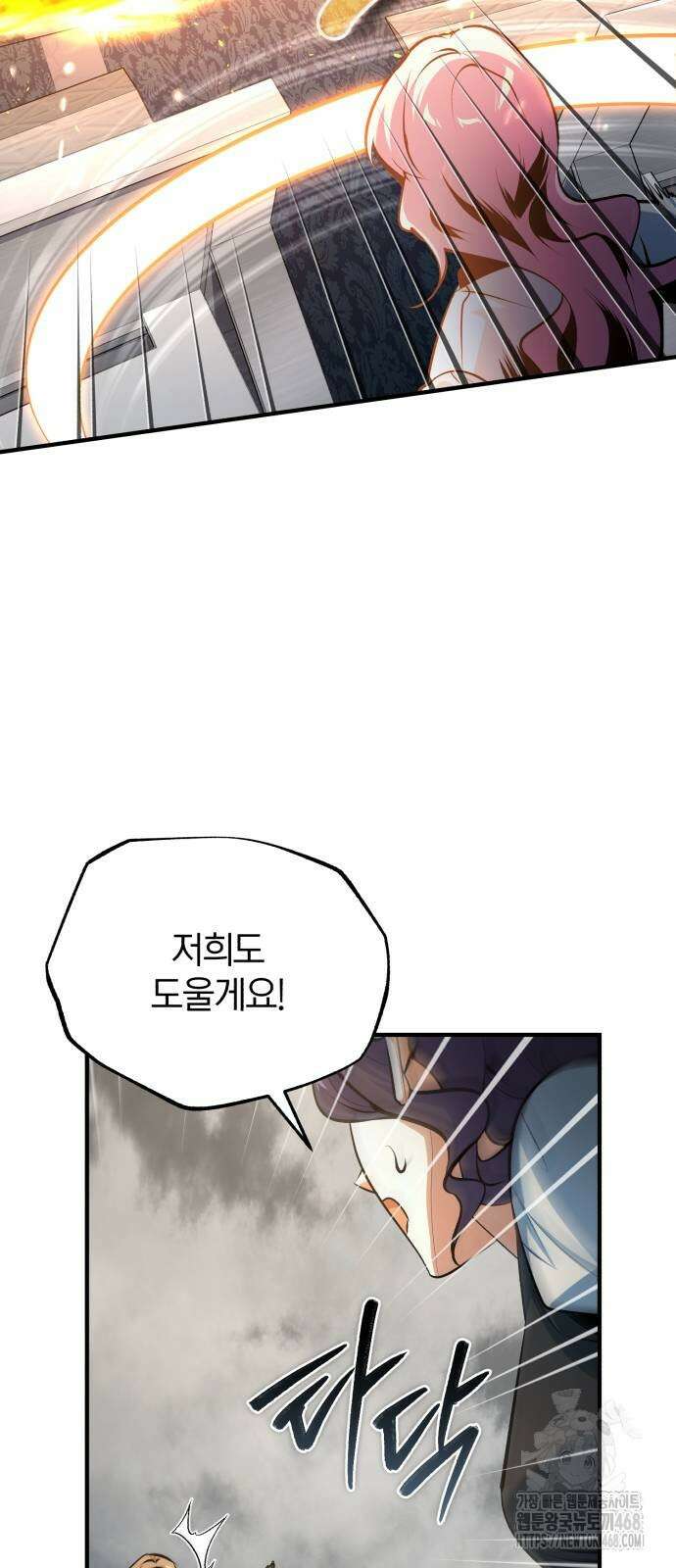 아카데미에 위장취업당했다 104화 18