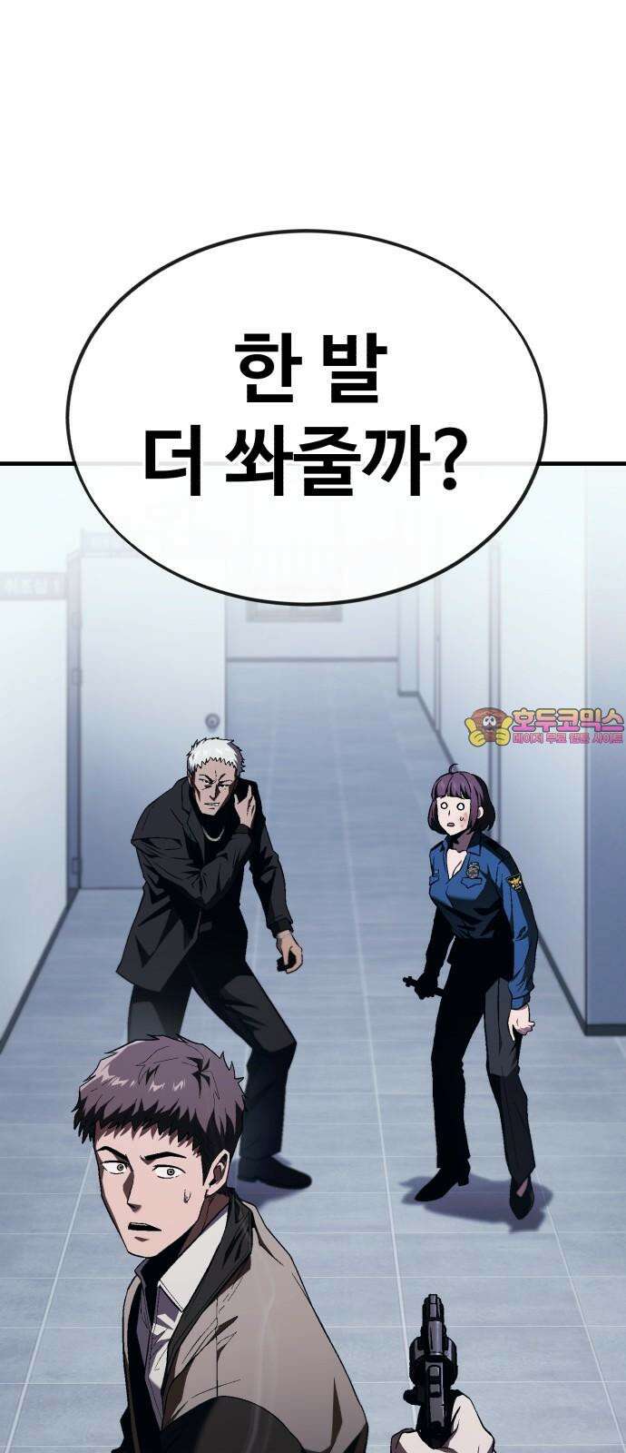 러스트 17화 - 기어코 선을 넘는구나． 1