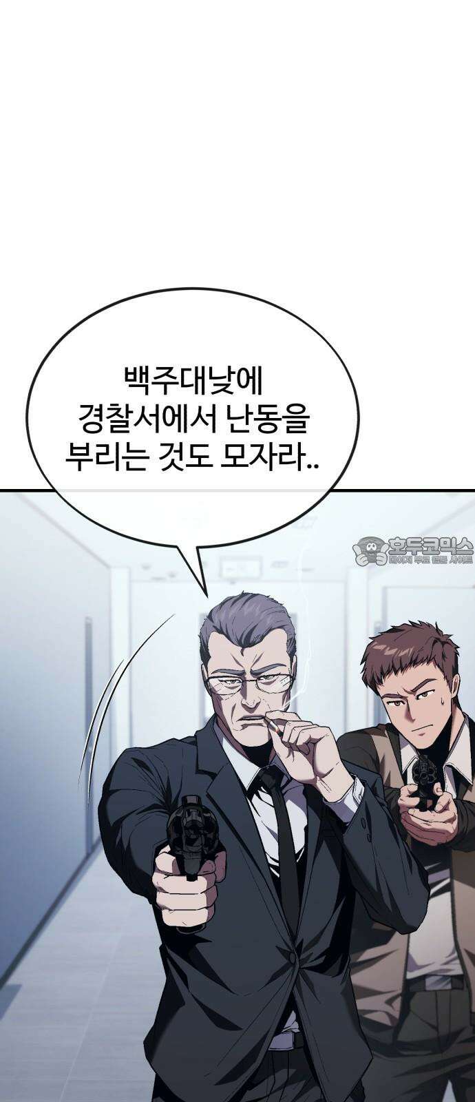 러스트 17화 - 기어코 선을 넘는구나． 3
