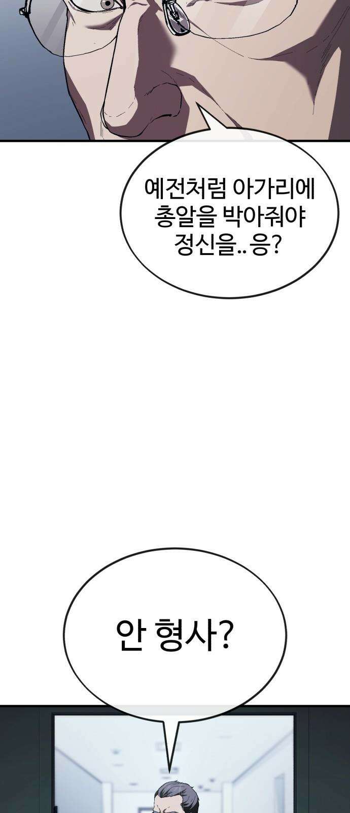 러스트 17화 - 기어코 선을 넘는구나． 5