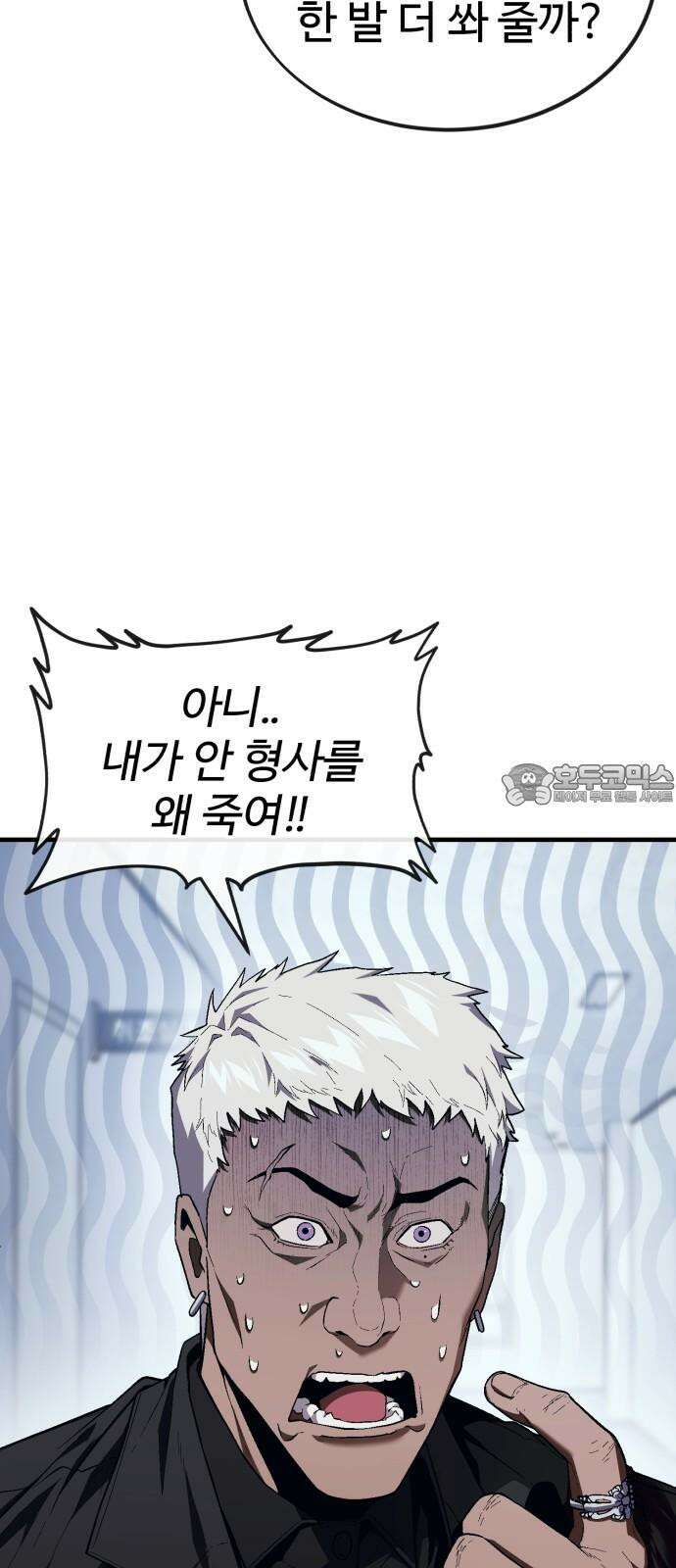 러스트 17화 - 기어코 선을 넘는구나． 12