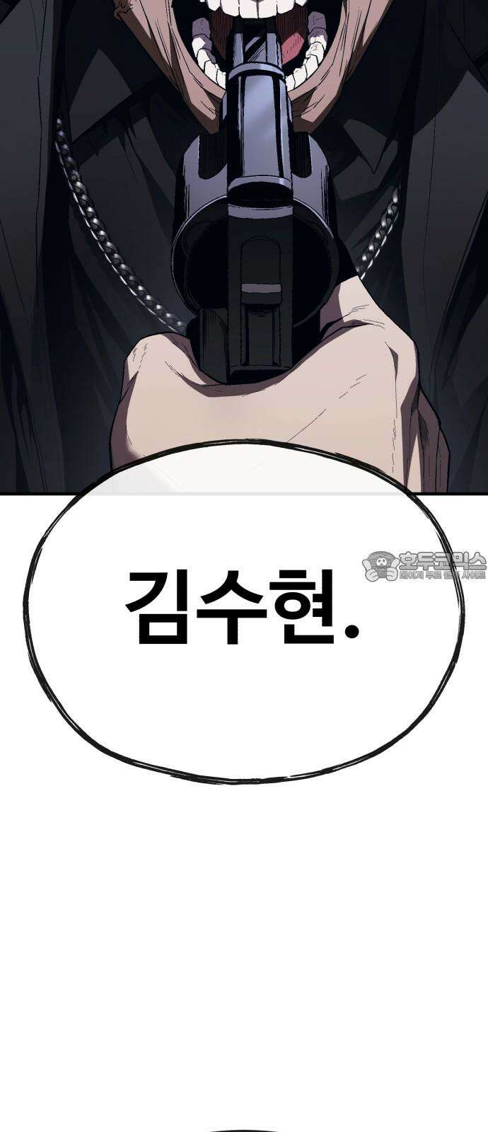 러스트 17화 - 기어코 선을 넘는구나． 18