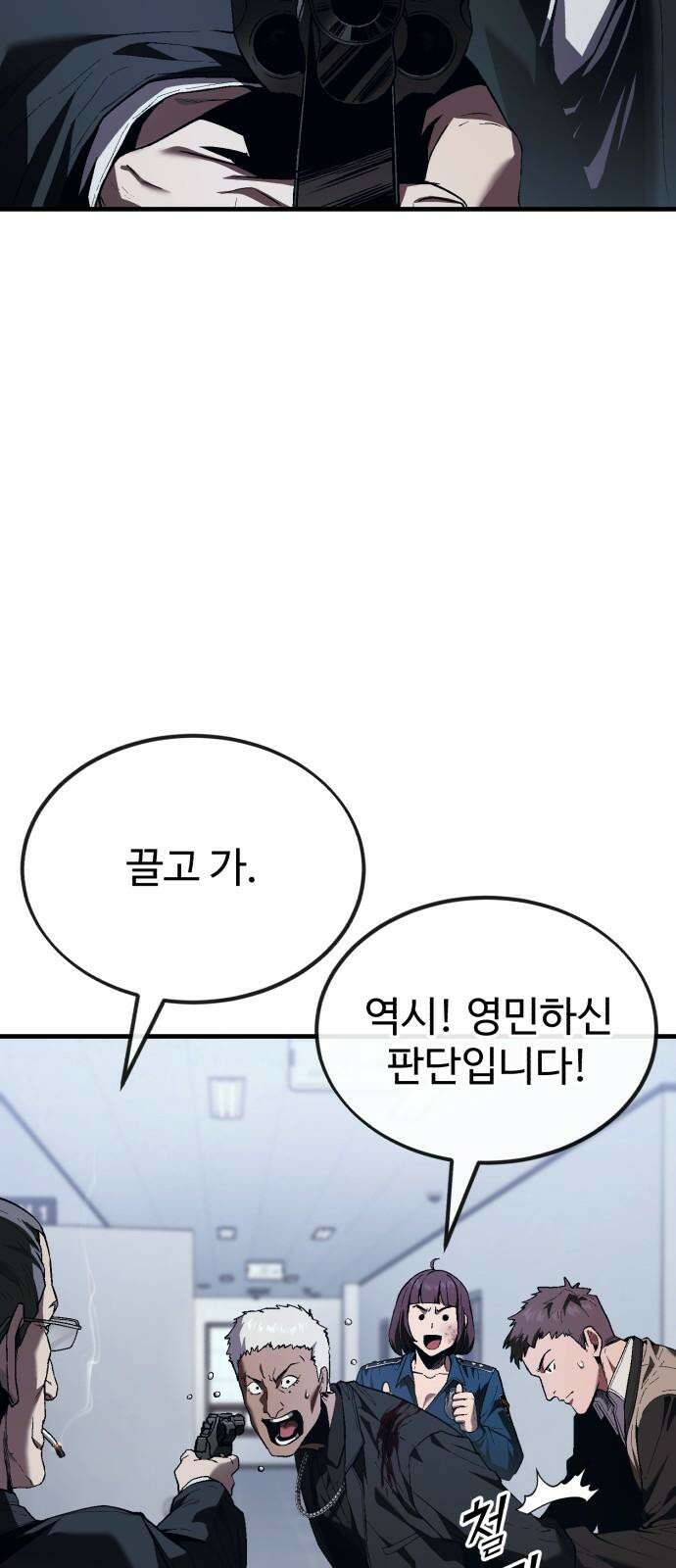 러스트 17화 - 기어코 선을 넘는구나． 20