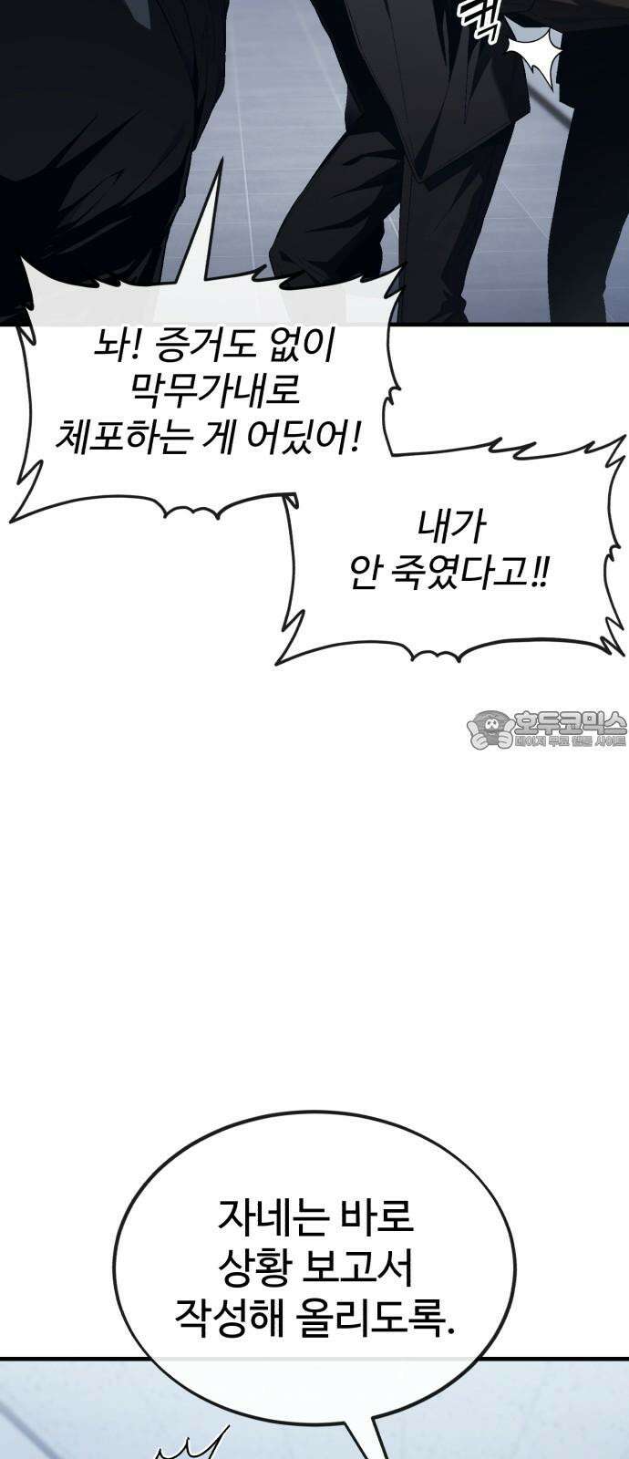 러스트 17화 - 기어코 선을 넘는구나． 21