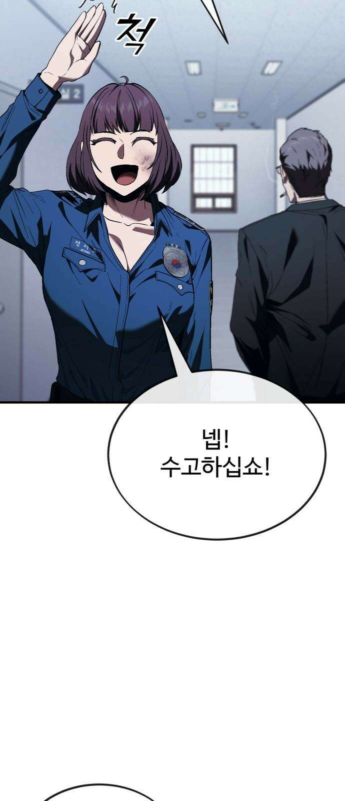 러스트 17화 - 기어코 선을 넘는구나． 22