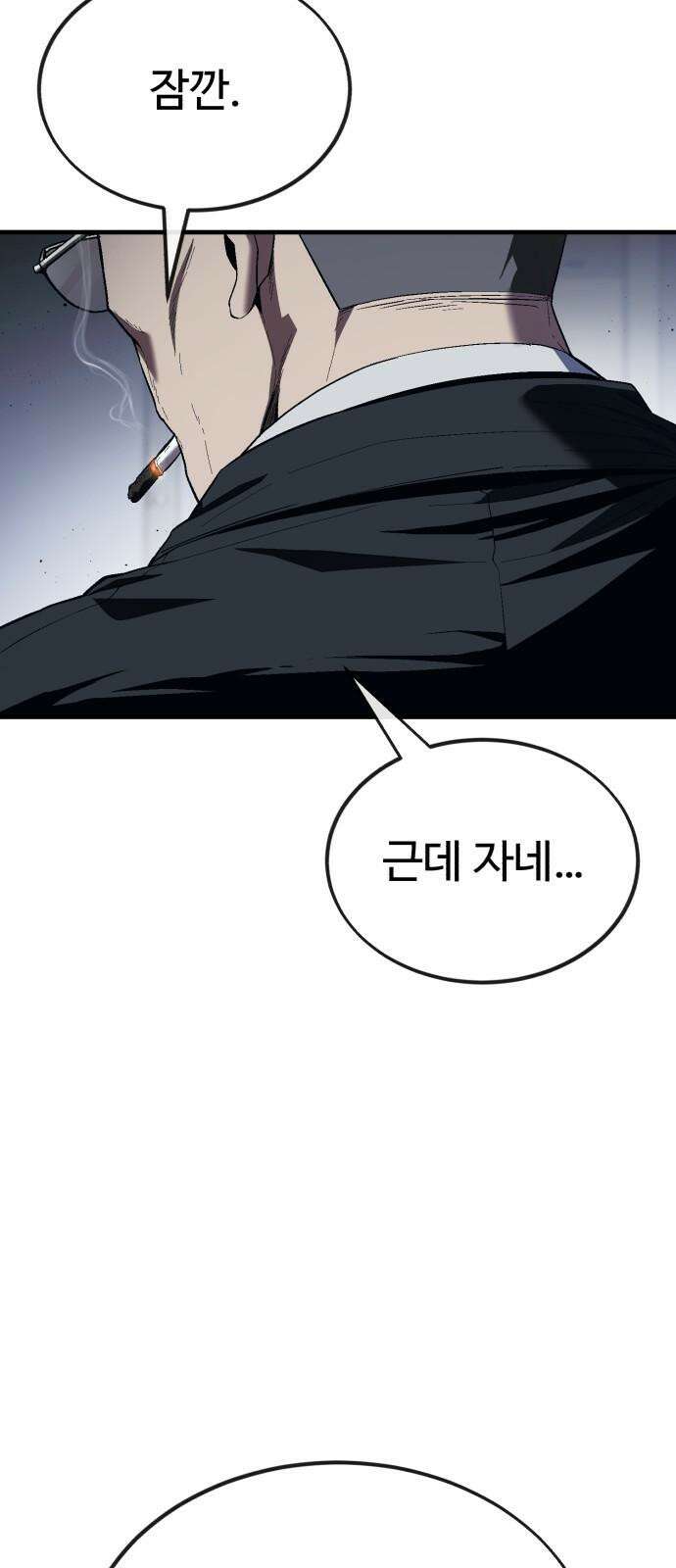 러스트 17화 - 기어코 선을 넘는구나． 23