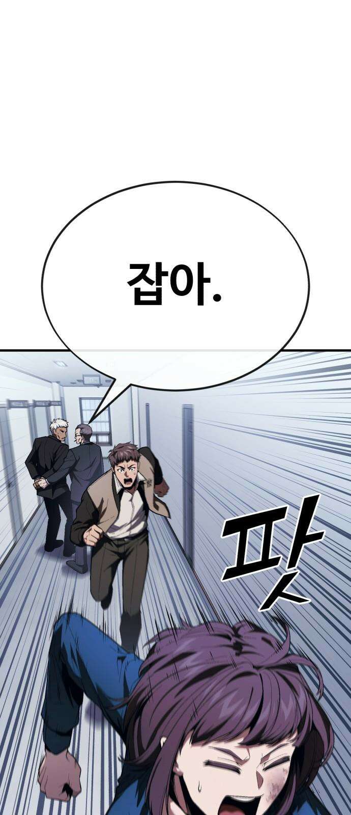 러스트 17화 - 기어코 선을 넘는구나． 25