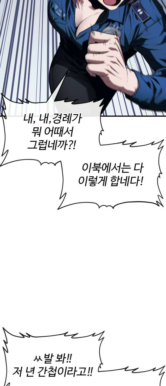 러스트 17화 - 기어코 선을 넘는구나． 26