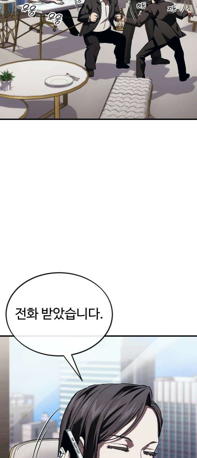 러스트 17화 - 기어코 선을 넘는구나． 32