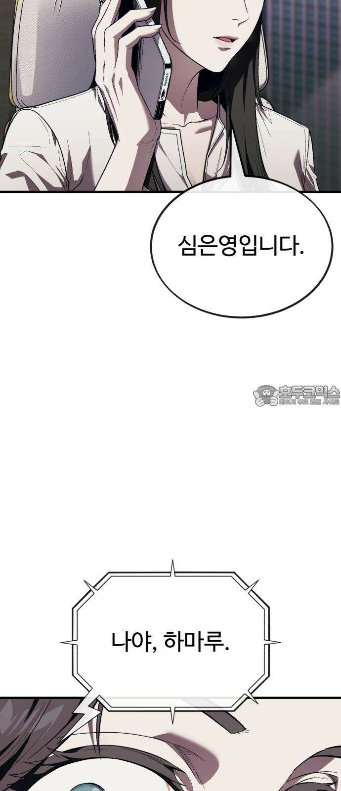 러스트 17화 - 기어코 선을 넘는구나． 33