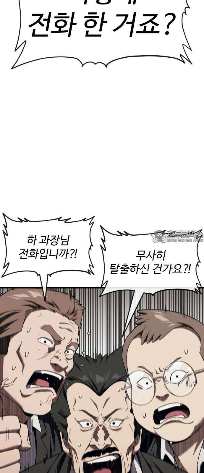 러스트 17화 - 기어코 선을 넘는구나． 36