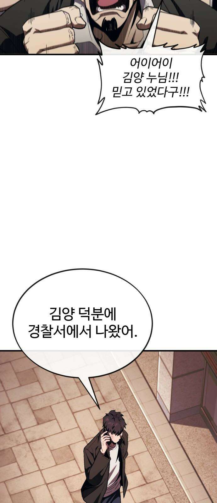 러스트 17화 - 기어코 선을 넘는구나． 37