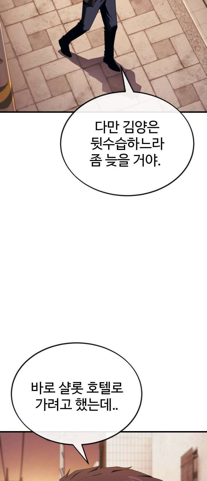 러스트 17화 - 기어코 선을 넘는구나． 38
