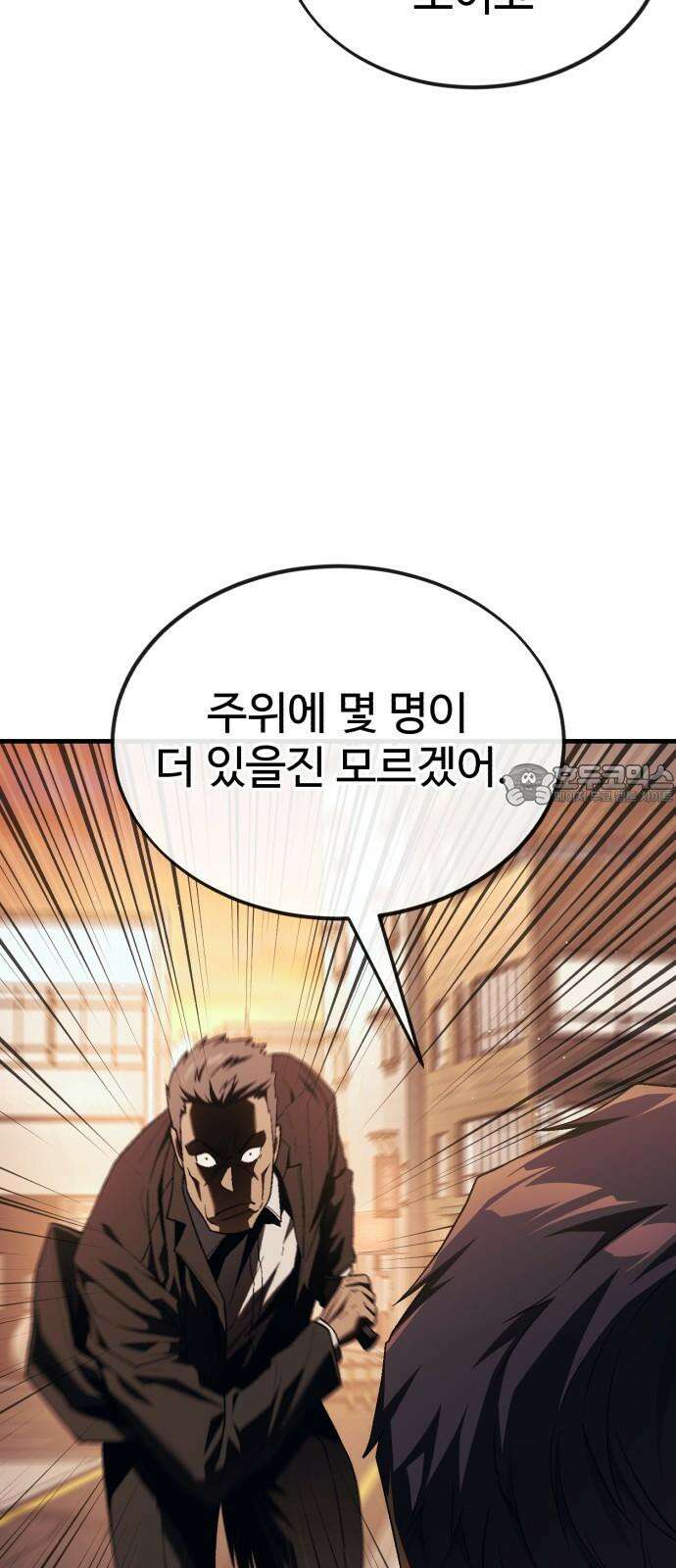 러스트 17화 - 기어코 선을 넘는구나． 42