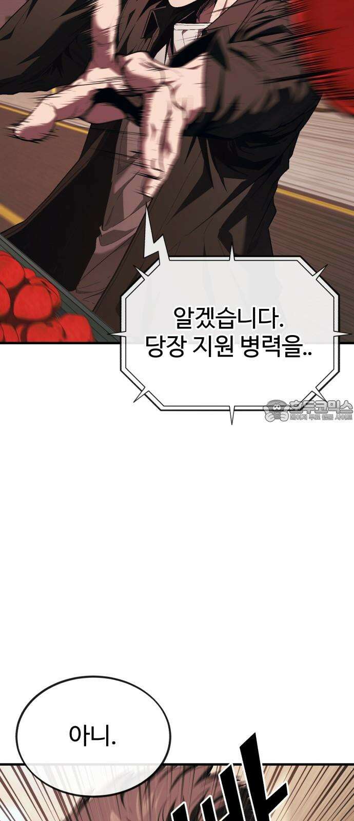 러스트 17화 - 기어코 선을 넘는구나． 45