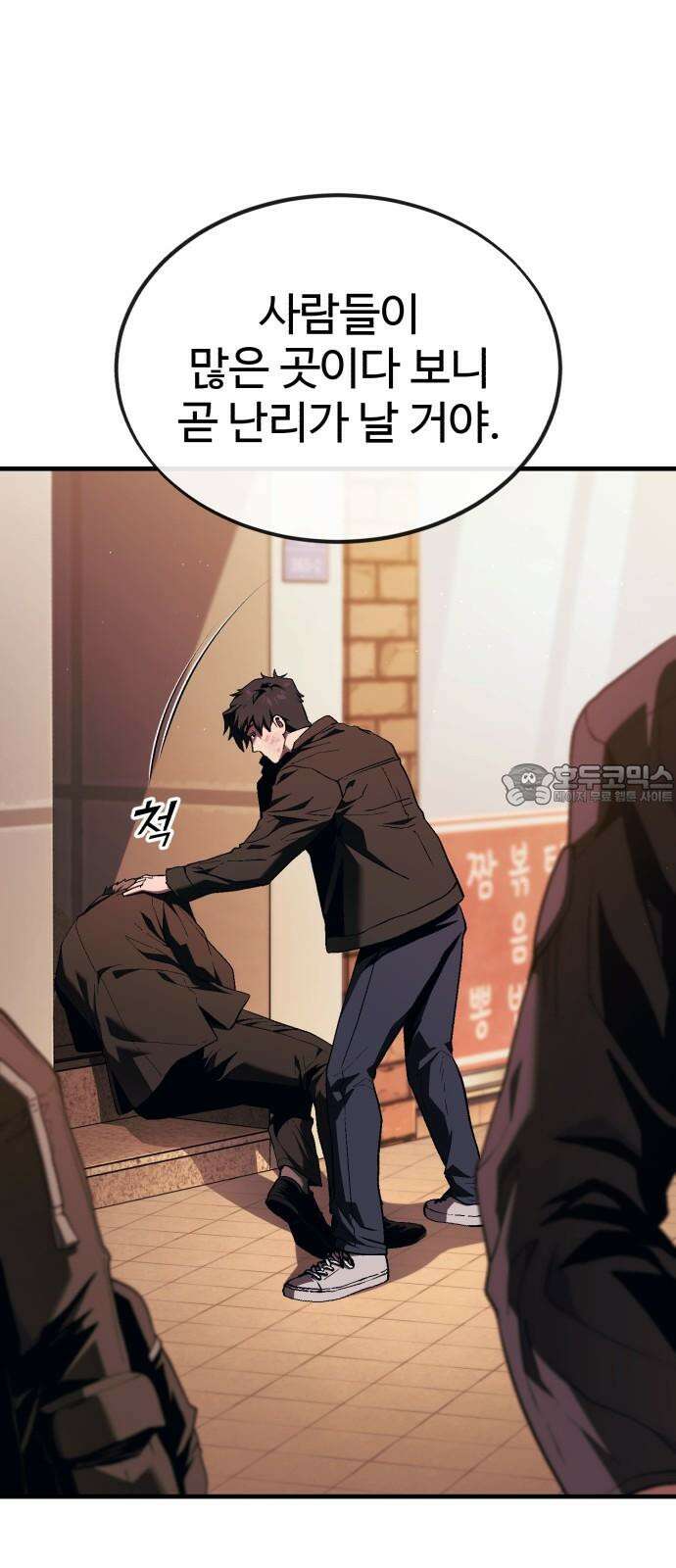 러스트 17화 - 기어코 선을 넘는구나． 48