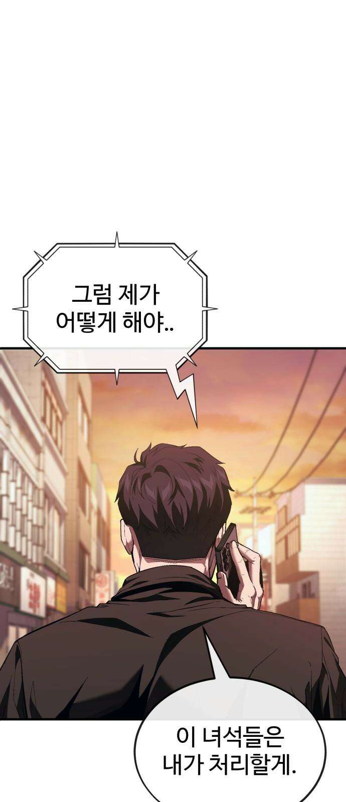 러스트 17화 - 기어코 선을 넘는구나． 49