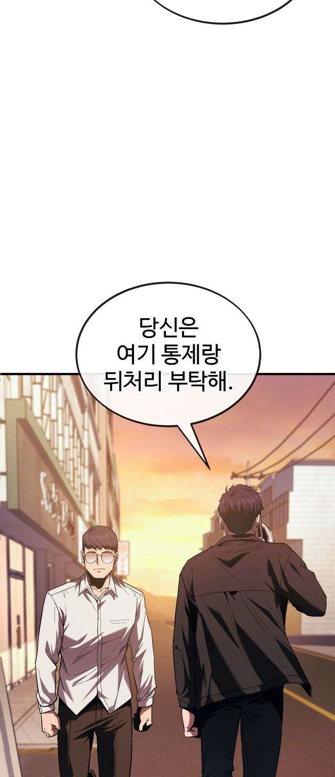러스트 17화 - 기어코 선을 넘는구나． 50