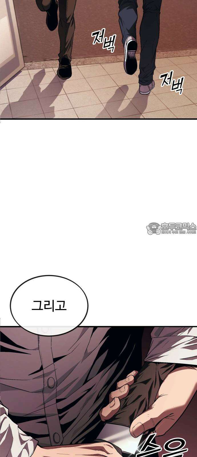러스트 17화 - 기어코 선을 넘는구나． 51