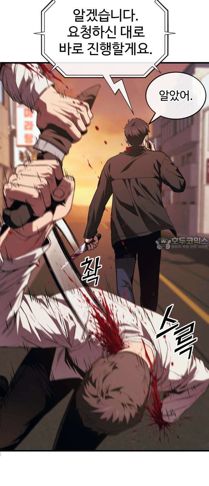 러스트 17화 - 기어코 선을 넘는구나． 54